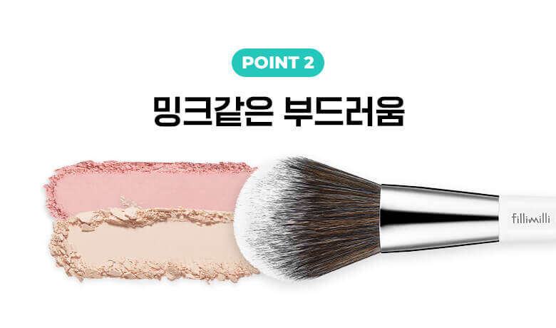 韓國 FilliMilli Perfect Powder Brush 880 圓頭碎粉胭脂掃