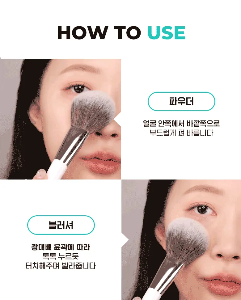 韓國 FilliMilli Perfect Powder Brush 880 圓頭碎粉胭脂掃