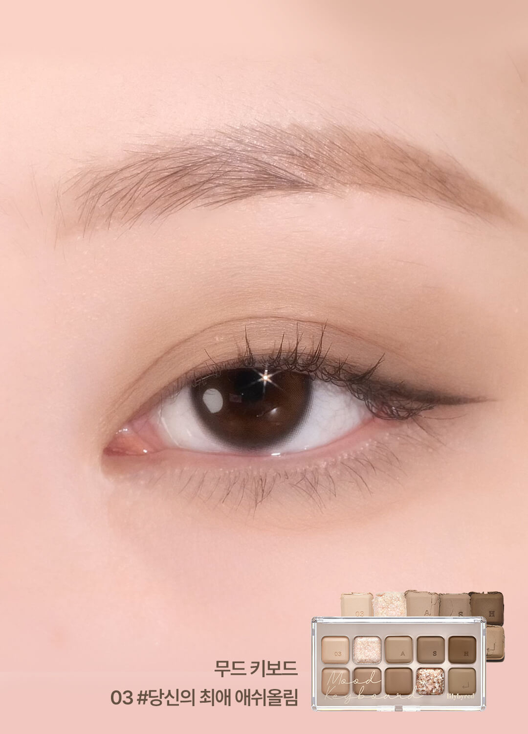 韓國 Lilybyred〖Ash Letter Edition〗Mood Keyboard Palette 鍵盤10色眼影盤 - #03 韓國 Lilybyred〖Ash Letter Edition〗Mood Keyboard Palette 鍵盤10色眼影盤 - #03