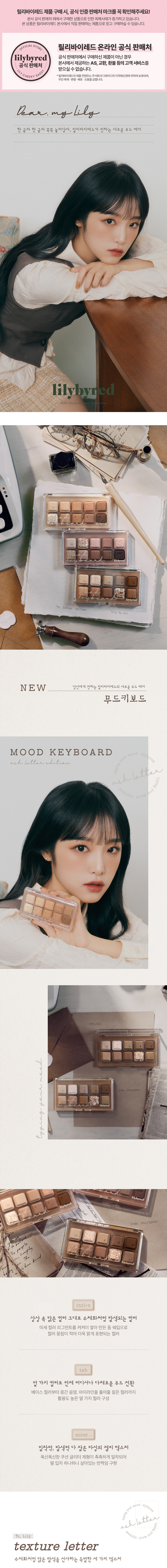 韓國 Lilybyred〖Ash Letter Edition〗Mood Keyboard Palette 鍵盤10色眼影盤 - 3色選擇