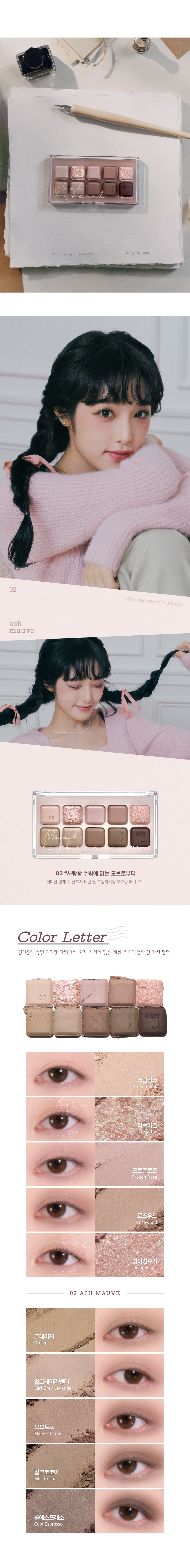 韓國 Lilybyred〖Ash Letter Edition〗Mood Keyboard Palette 鍵盤10色眼影盤 - 3色選擇