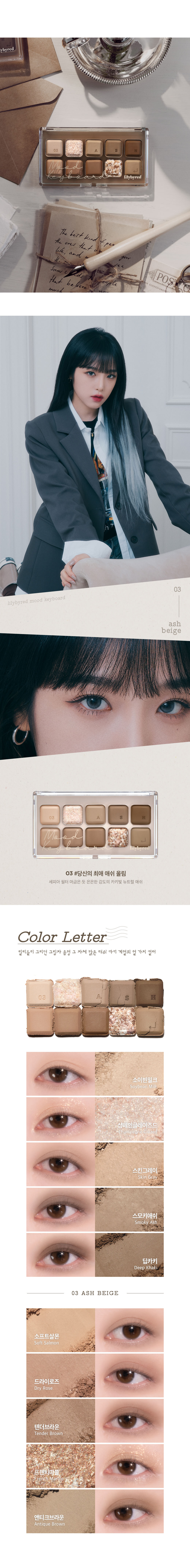 韓國 Lilybyred〖Ash Letter Edition〗Mood Keyboard Palette 鍵盤10色眼影盤 - 3色選擇