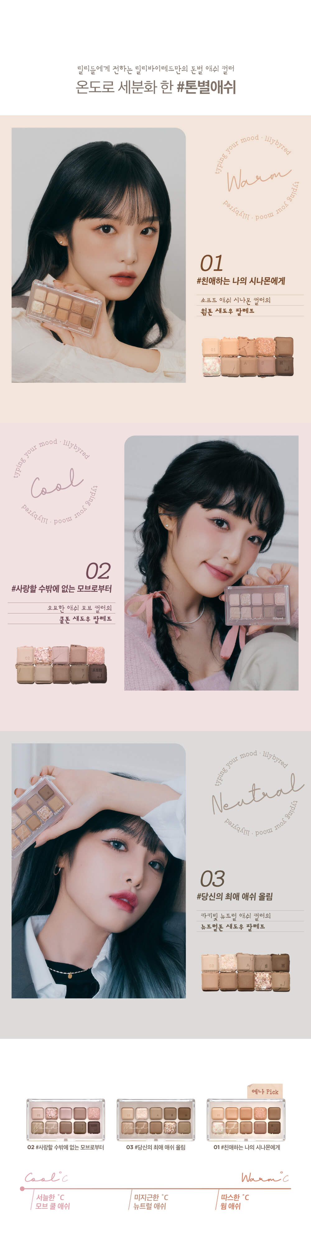 韓國 Lilybyred〖Ash Letter Edition〗Mood Keyboard Palette 鍵盤10色眼影盤 - 3色選擇