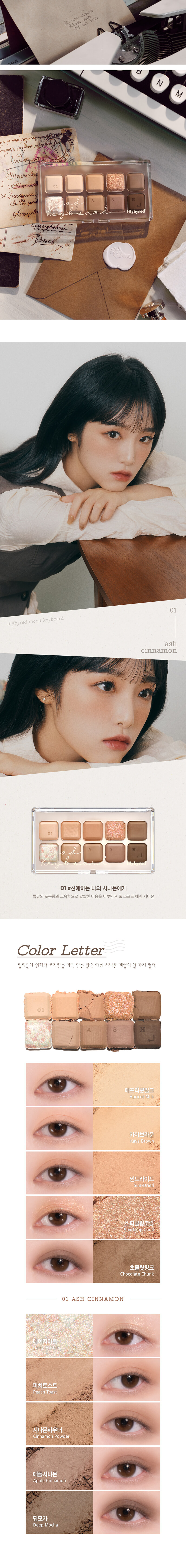 韓國 Lilybyred〖Ash Letter Edition〗Mood Keyboard Palette 鍵盤10色眼影盤 - 3色選擇