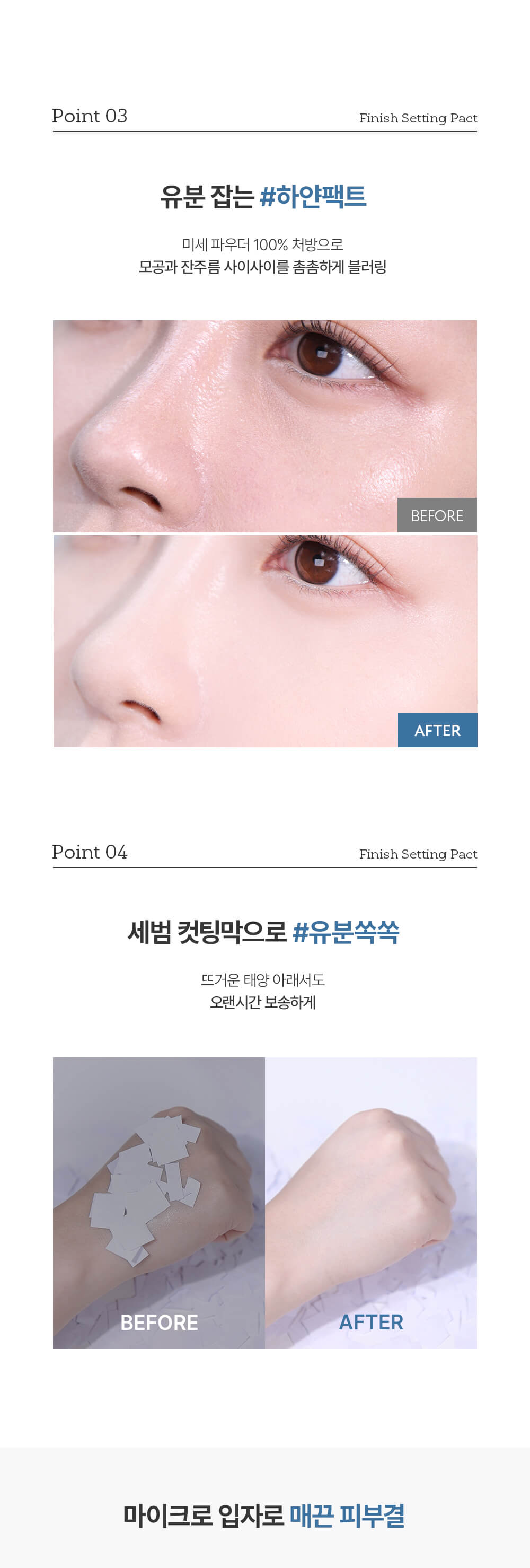 韓國 Olive Young 熱賣 Too Cool For School Setting Finish Pact 零油光霧面定妝粉餅