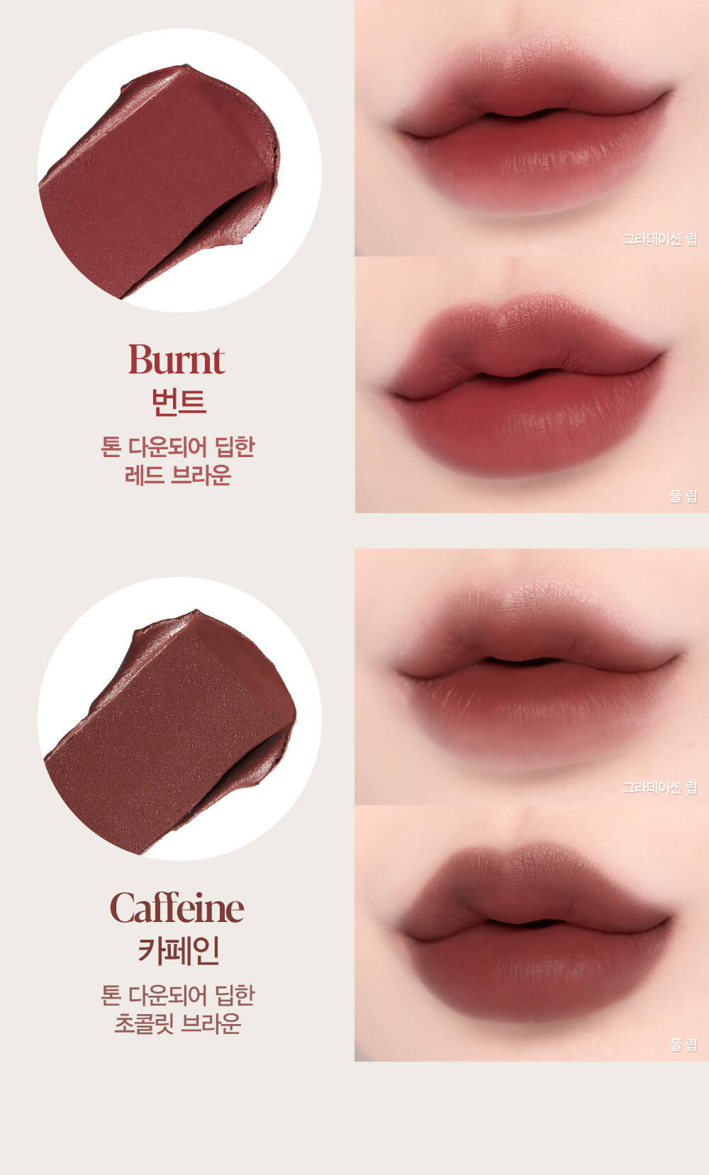 【限量色琥珀唇膏】Espoir Nowear Capsule Collection Dusky Brown 棕調絲絨霧面唇膏 - 4色選擇