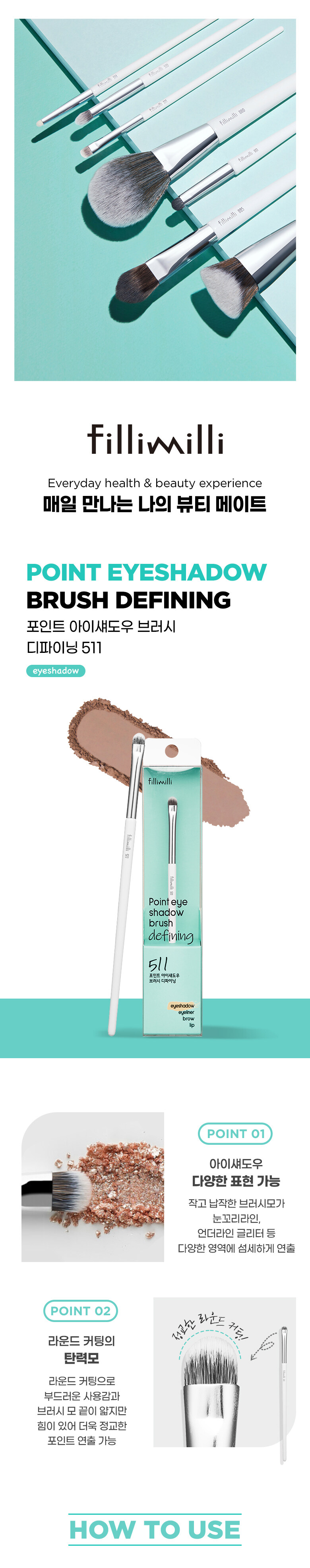 韓國 FilliMilli Point Eyeshadow Brush Defining 511 精巧眼影掃