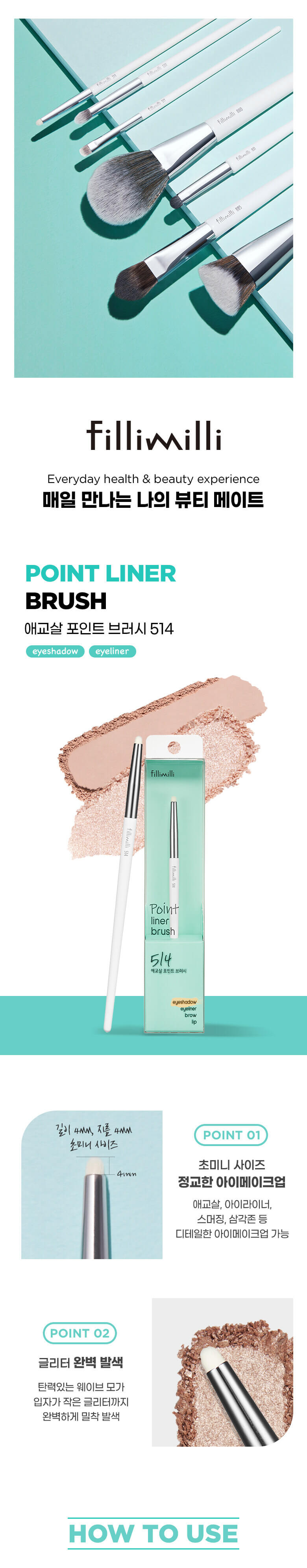 韓國 FilliMilli Point Liner Brush 514 精細眼影眼線掃