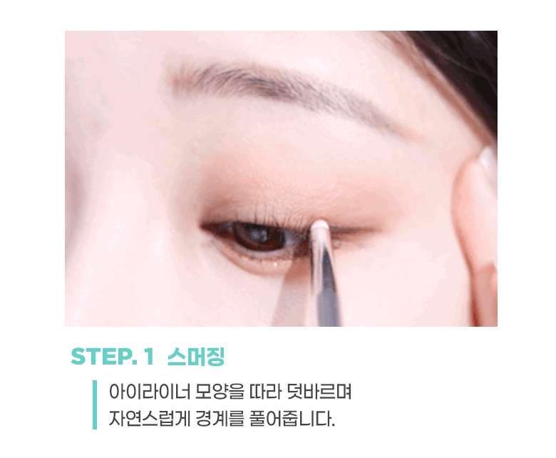 韓國 FilliMilli Point Liner Brush 514 精細眼影眼線掃