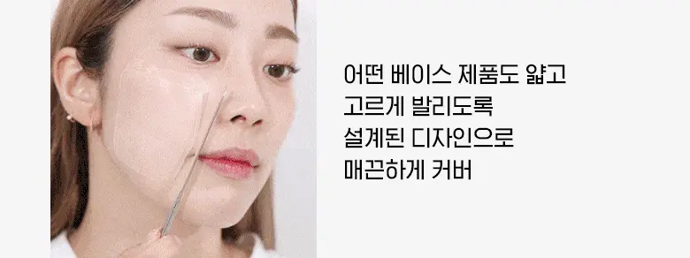韓國 FilliMilli Dual Make Up Spatula 雙頭粉底刮刀