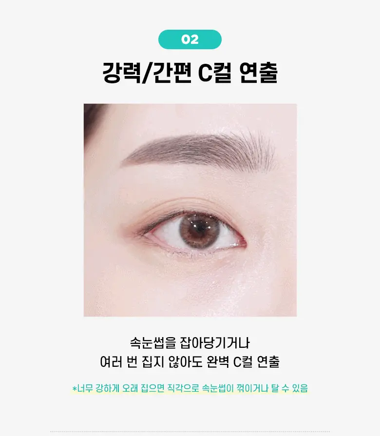 韓國 FilliMilli Heating Eyelash Curler 2合1電熱睫毛捲曲夾