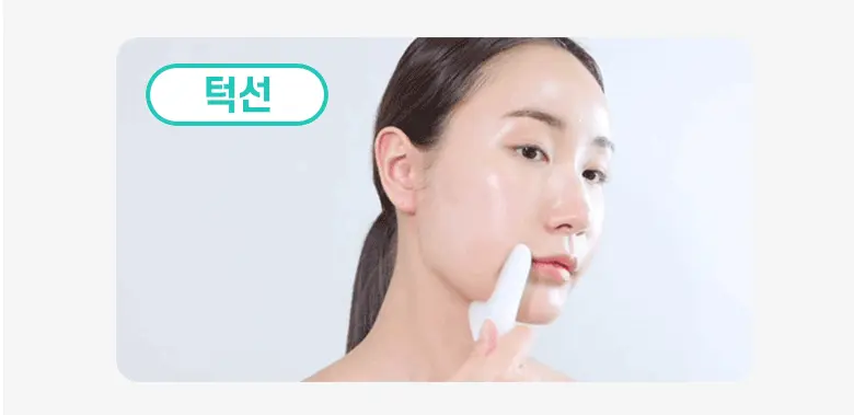 【美顏小神器】韓國Fillimilli V Face Massager V臉面部按摩刮痧