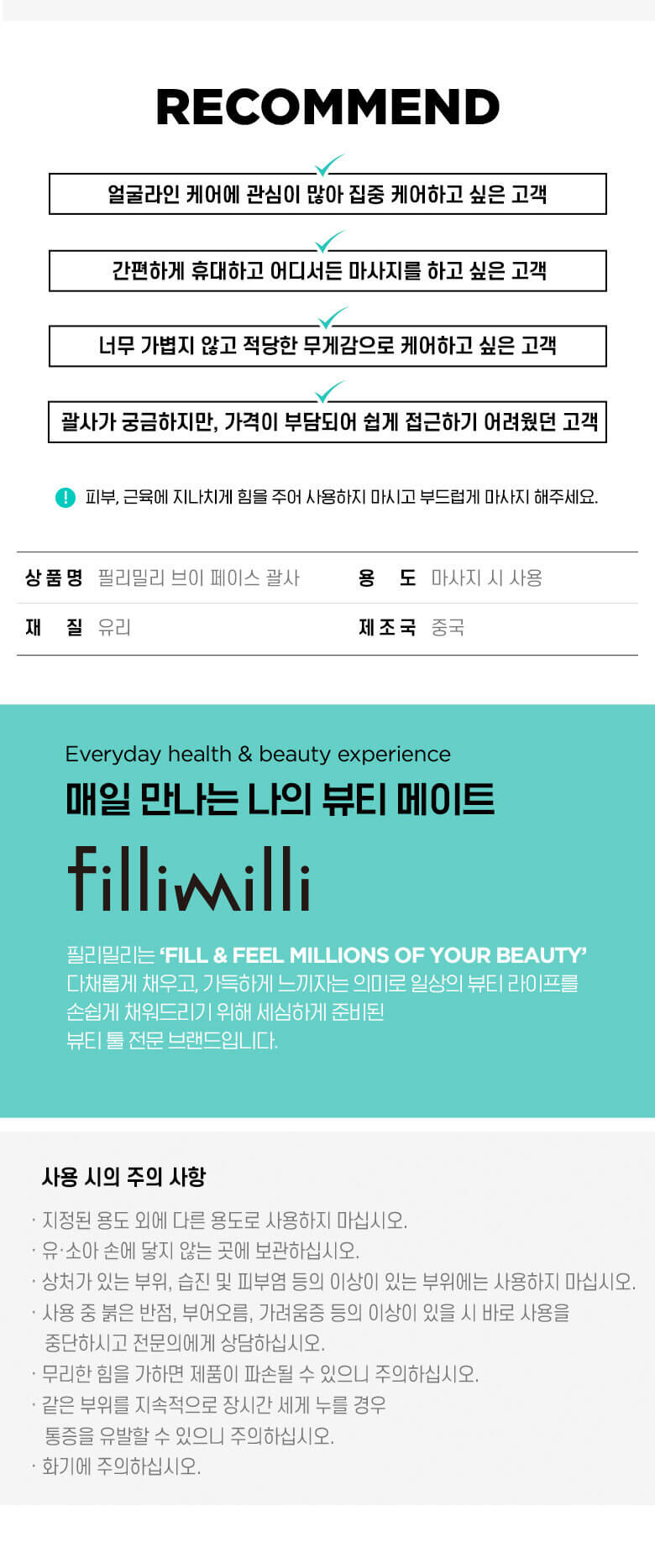 【美顏小神器】韓國Fillimilli V Face Massager V臉面部按摩刮痧