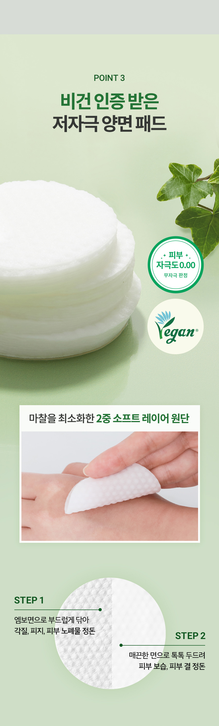 新版～韓國 Milk Touch Hedera Helix Relaxing Pad Jumbo 💚常春藤舒緩保濕Jumbo爽膚棉片💚 - 60片裝