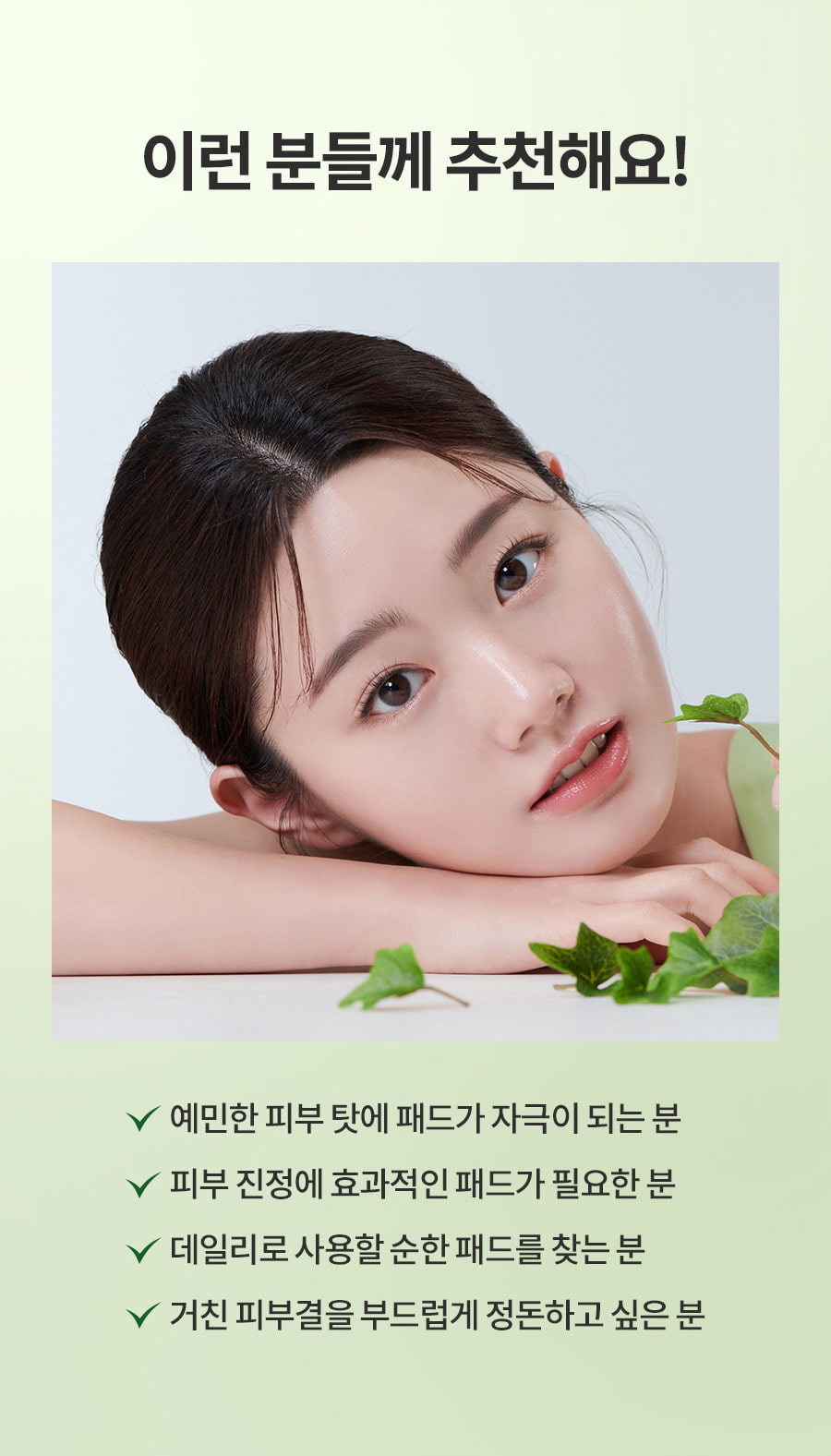 新版～韓國 Milk Touch Hedera Helix Relaxing Pad Jumbo 💚常春藤舒緩保濕Jumbo爽膚棉片💚 - 60片裝