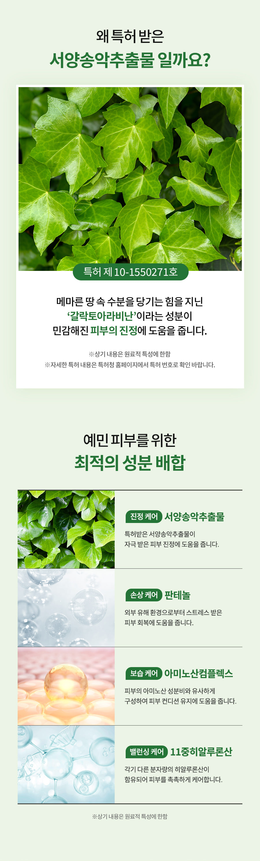 新版～韓國 Milk Touch Hedera Helix Relaxing Pad Jumbo 💚常春藤舒緩保濕Jumbo爽膚棉片💚 - 60片裝