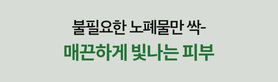 新版～韓國 Milk Touch Hedera Helix Relaxing Pad Jumbo 💚常春藤舒緩保濕Jumbo爽膚棉片💚 - 60片裝