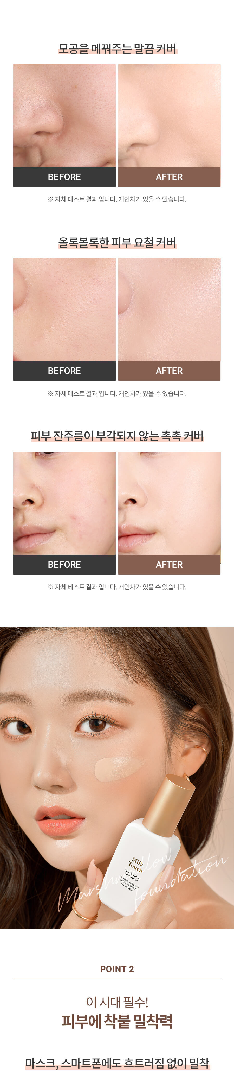 韓國 Milk Touch Marshmallow Foundation 棉花糖零粉感水潤粉底液 SPF36 PA++ 