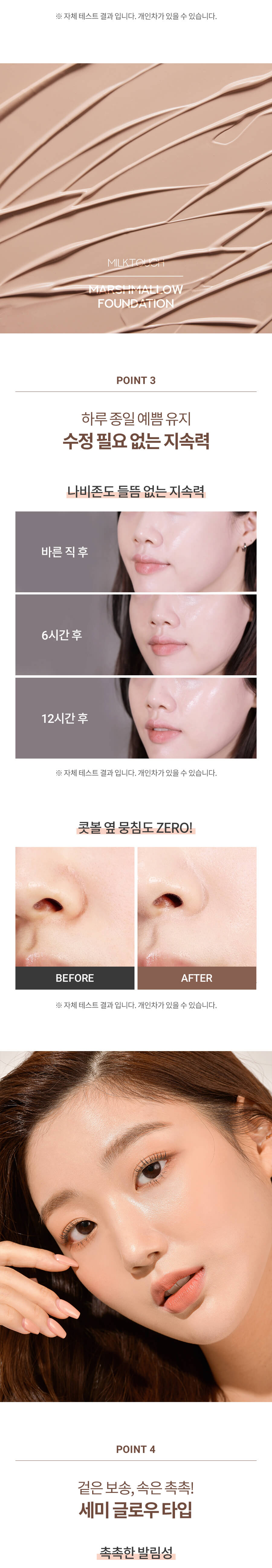 韓國 Milk Touch Marshmallow Foundation 棉花糖零粉感水潤粉底液 SPF36 PA++ 