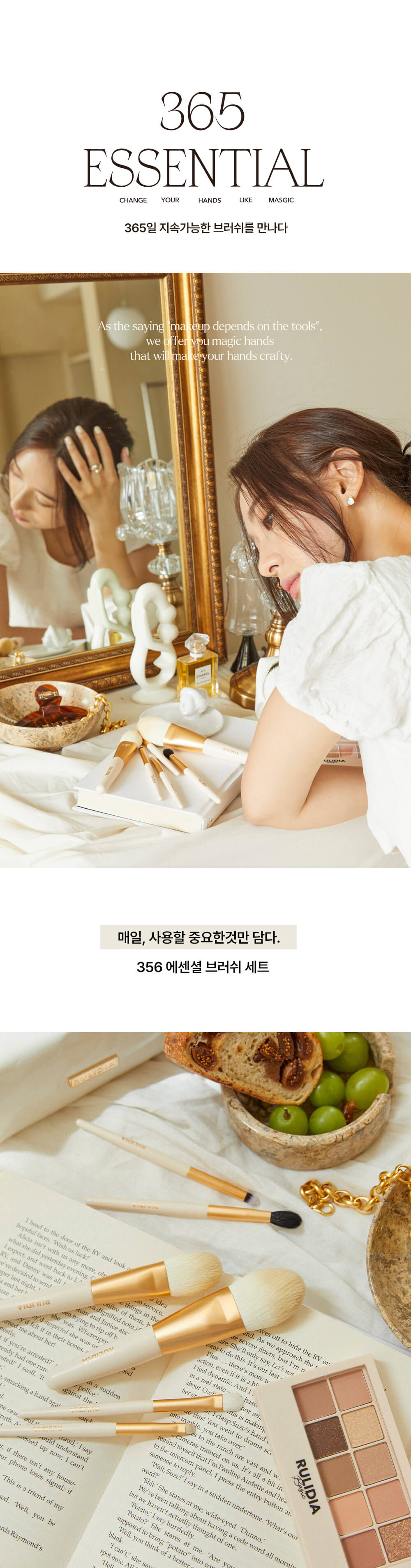 韓國 RULIDIA 365 Essential Brush Set 妝容必備6件掃具套裝