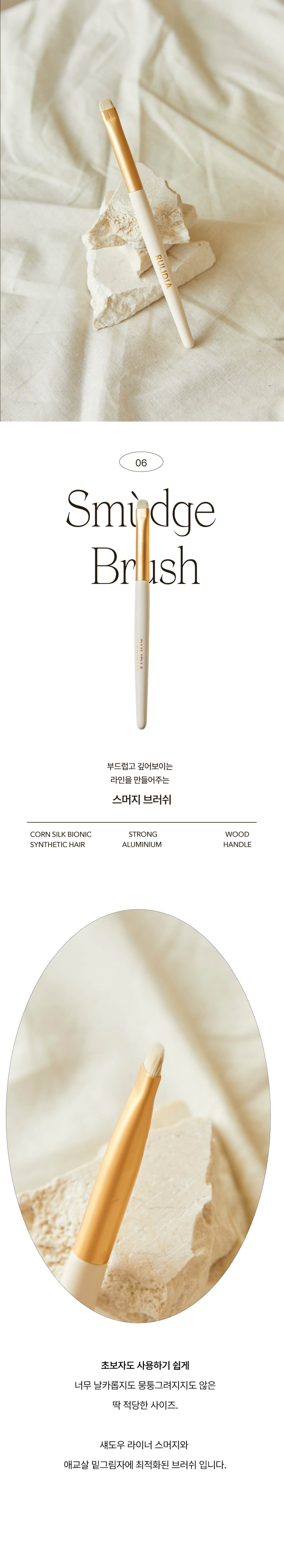 韓國 RULIDIA 365 Essential Brush Set 妝容必備6件掃具套裝