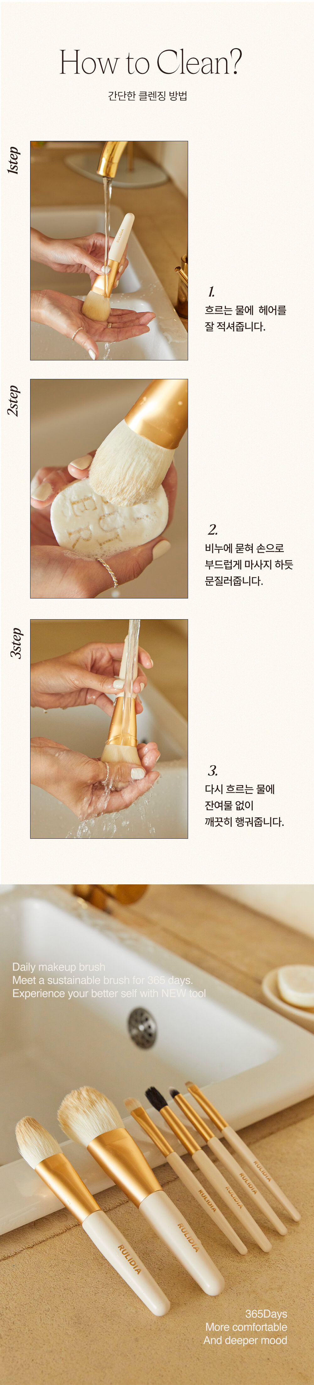 韓國 RULIDIA 365 Essential Brush Set 妝容必備6件掃具套裝