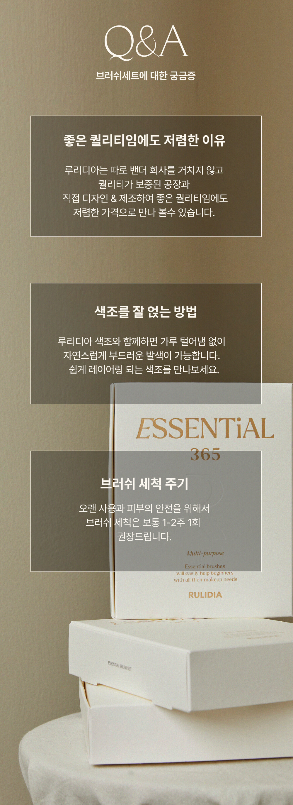 韓國 RULIDIA 365 Essential Brush Set 妝容必備6件掃具套裝