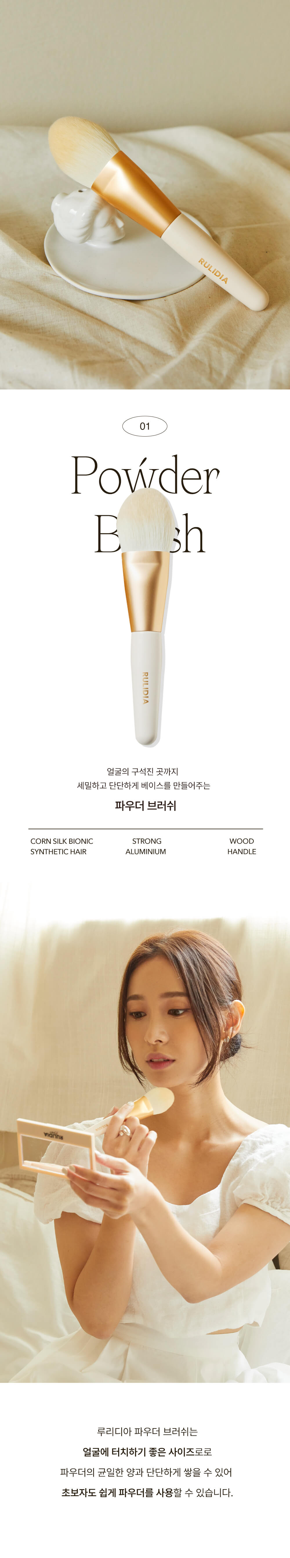 韓國 RULIDIA 365 Essential Brush Set 妝容必備6件掃具套裝