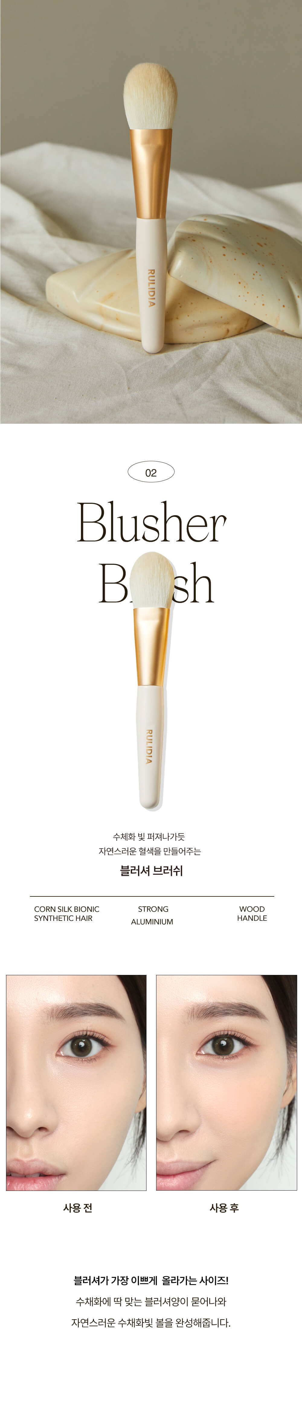 韓國 RULIDIA 365 Essential Brush Set 妝容必備6件掃具套裝