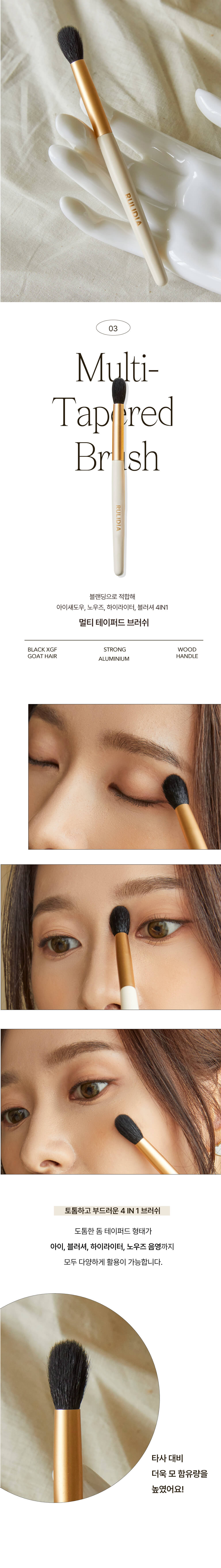 韓國 RULIDIA 365 Essential Brush Set 妝容必備6件掃具套裝