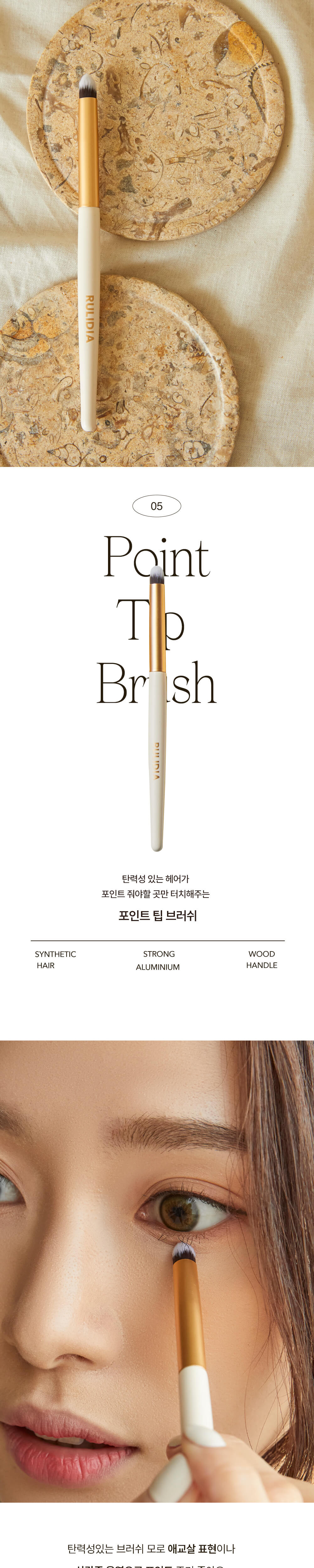 韓國 RULIDIA 365 Essential Brush Set 妝容必備6件掃具套裝
