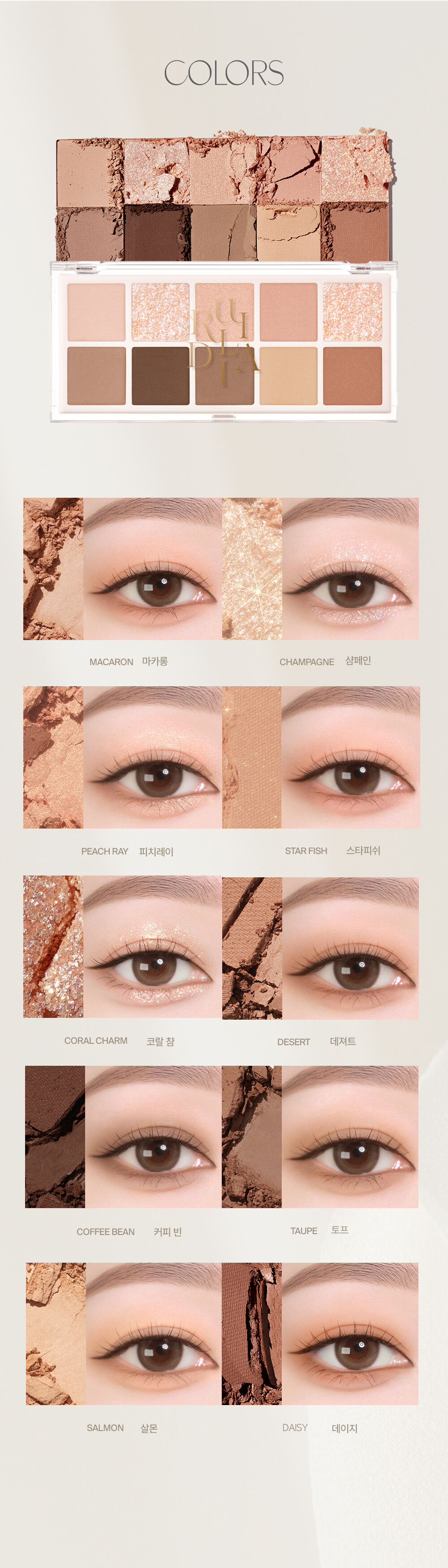 最新回歸版!【🎁送迷你雙頭眼影掃】韓國小眾品牌 RULIDIA Multi-Use Shadow Palette 基礎實用多用途大地色系10色眼影盤 - #01 BASIC