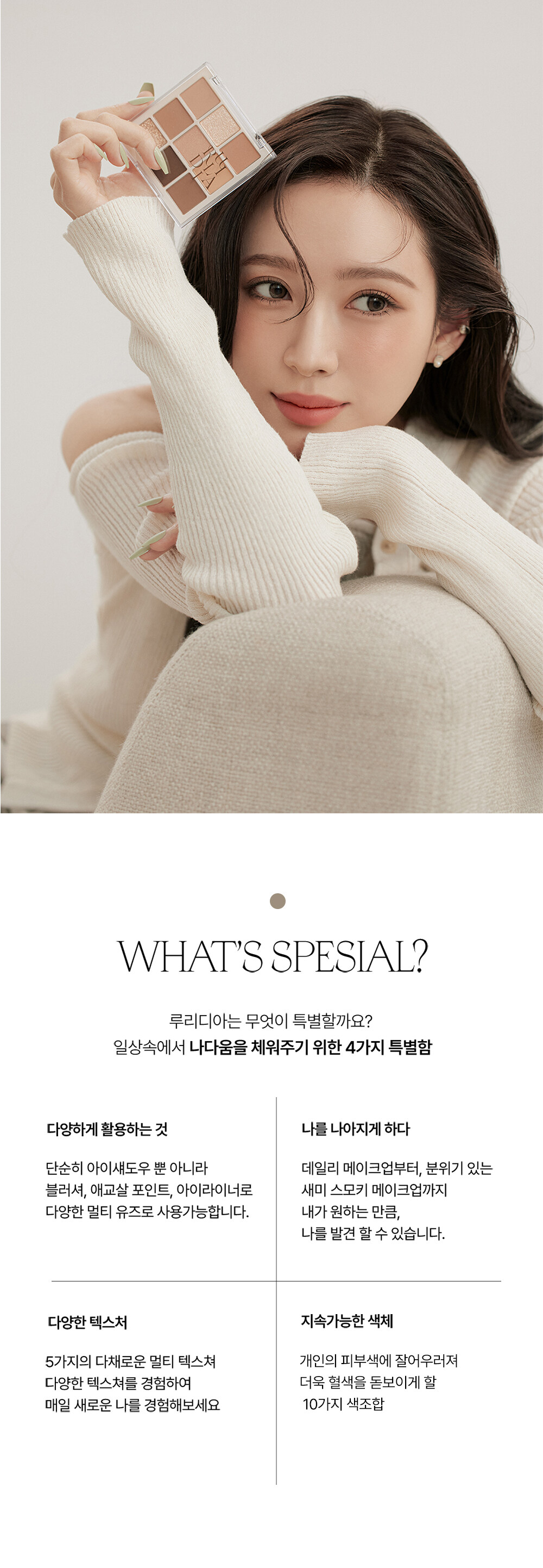 最新回歸版!【🎁送迷你雙頭眼影掃】韓國小眾品牌 RULIDIA Multi-Use Shadow Palette 基礎實用多用途大地色系10色眼影盤 - #01 BASIC