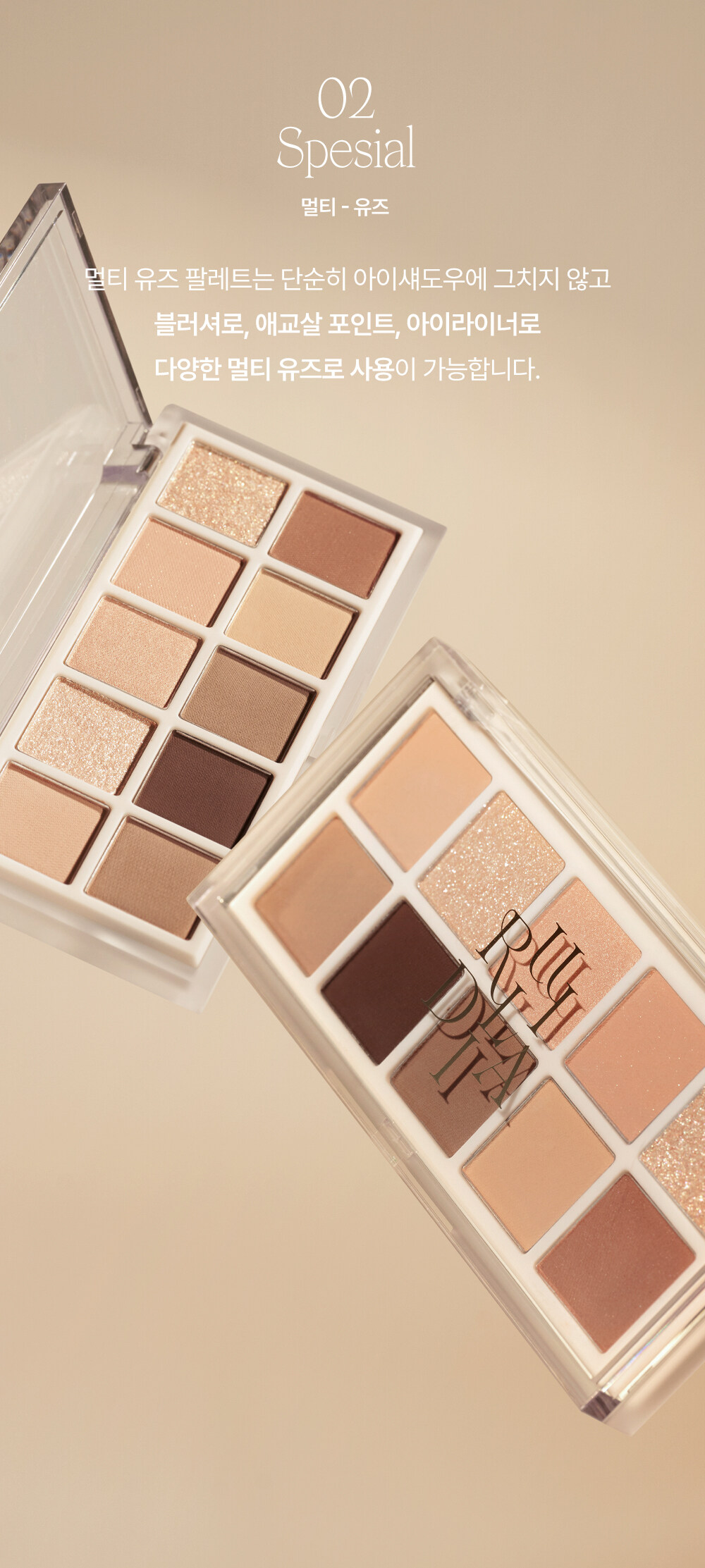 最新回歸版!【🎁送迷你雙頭眼影掃】韓國小眾品牌 RULIDIA Multi-Use Shadow Palette 基礎實用多用途大地色系10色眼影盤 - #01 BASIC