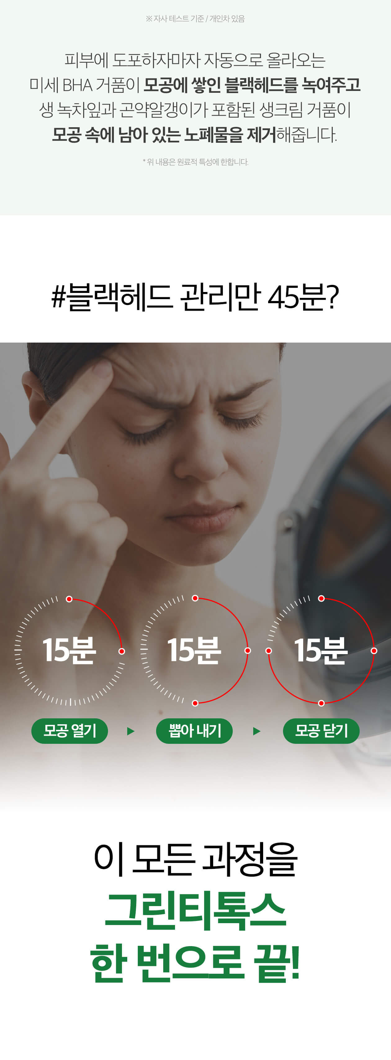 〖5分鐘洗走黑頭〗韓國 Some By Mi BYE BYE BLACKHEAD 30 Days Miracle Green Tea Tox Bubble Cleanser 30天奇蹟去黑頭綠茶深清泡泡潔面