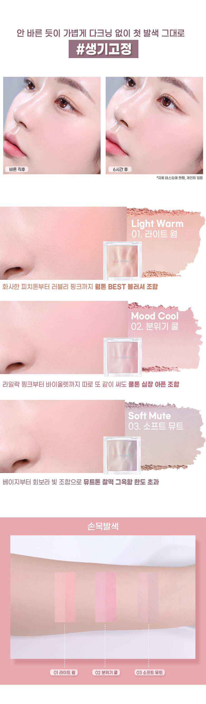 韓國 WakeMake Mix Blurring Volume Blush 水波漸變雙色胭脂盤 - 3色選擇