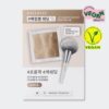 韓國 WakeMake Mix Blurring Volume Shading 水波漸變修容連FilliMilli 855 斜角鼻影刷限量套裝 - 2色選擇