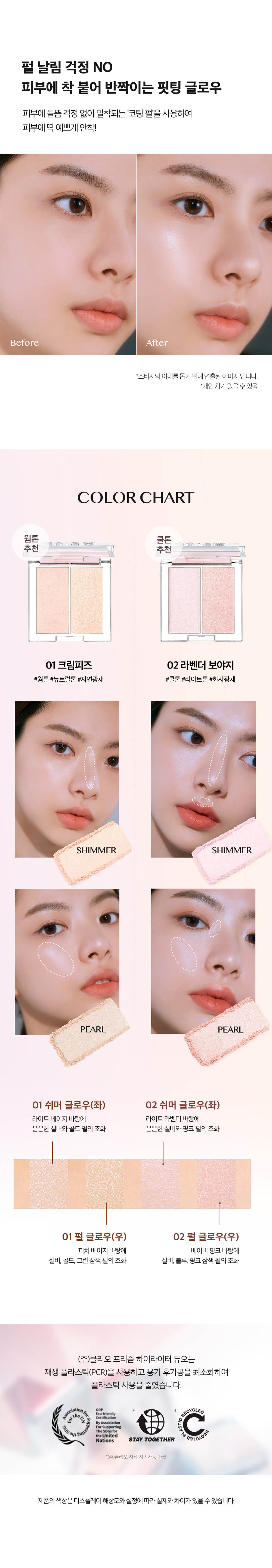 韓國Clio Prism Highlighter Duo 2色高光盤 - 2色選擇