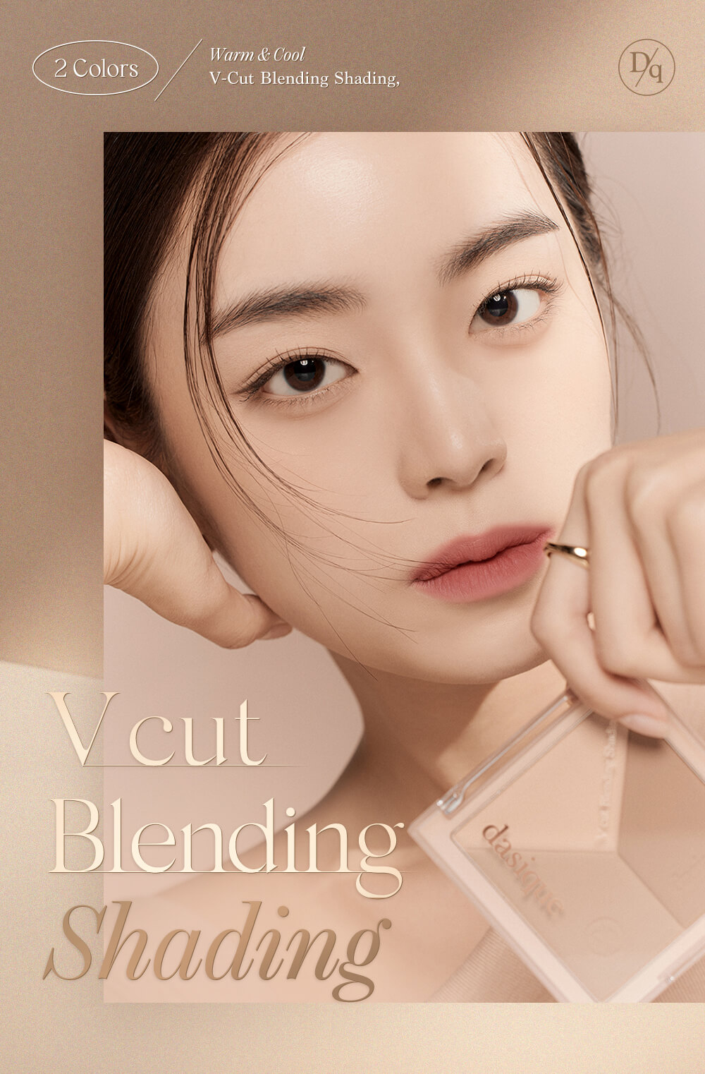 韓國 dasique V cut Blending Shading 修容盤 - 2色選擇