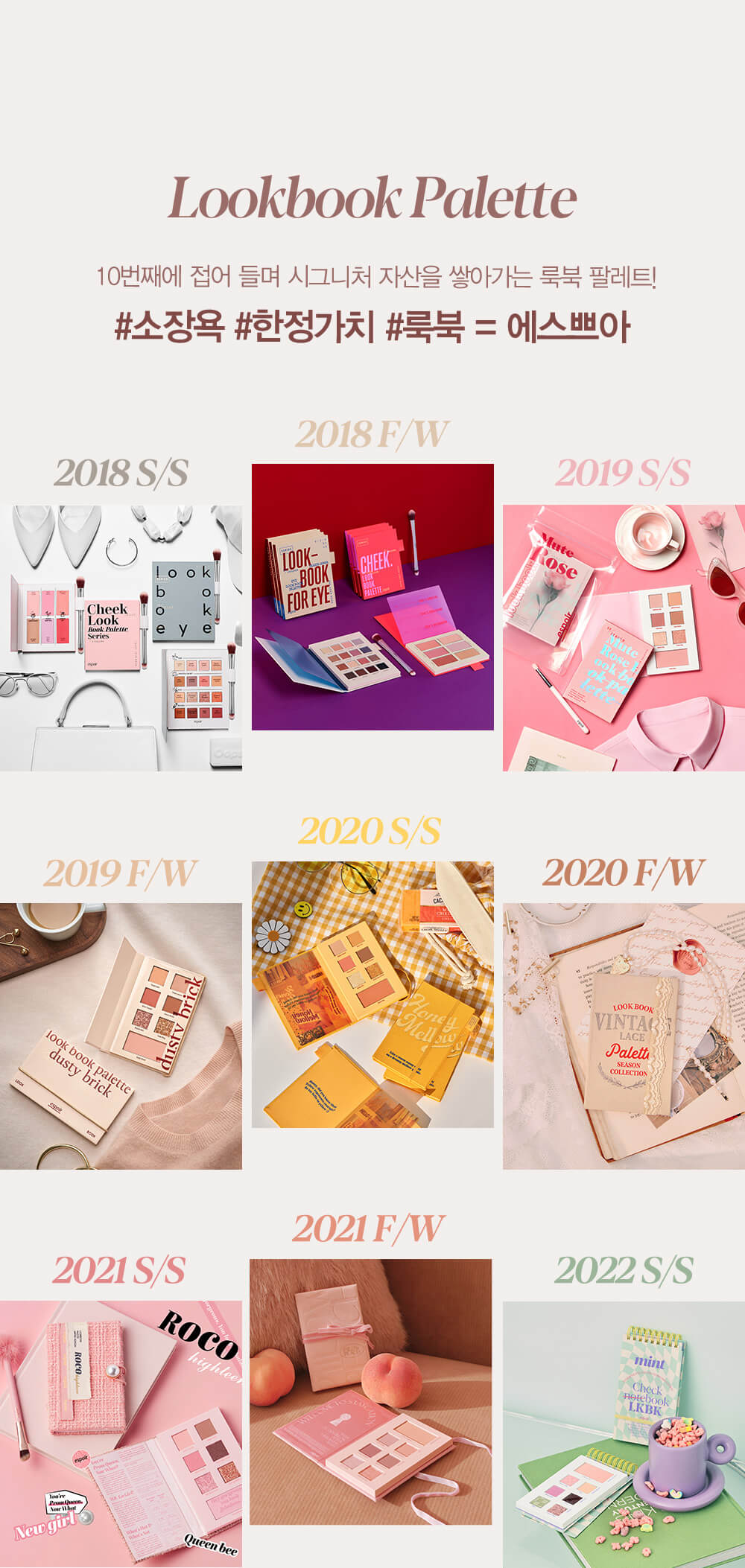 韓國 Espoir 22 F/W 限量珍藏 DOHWA-JAGAE Lookbook Palette 第10代限量#珍珠母貝眼影妝容綜合盤