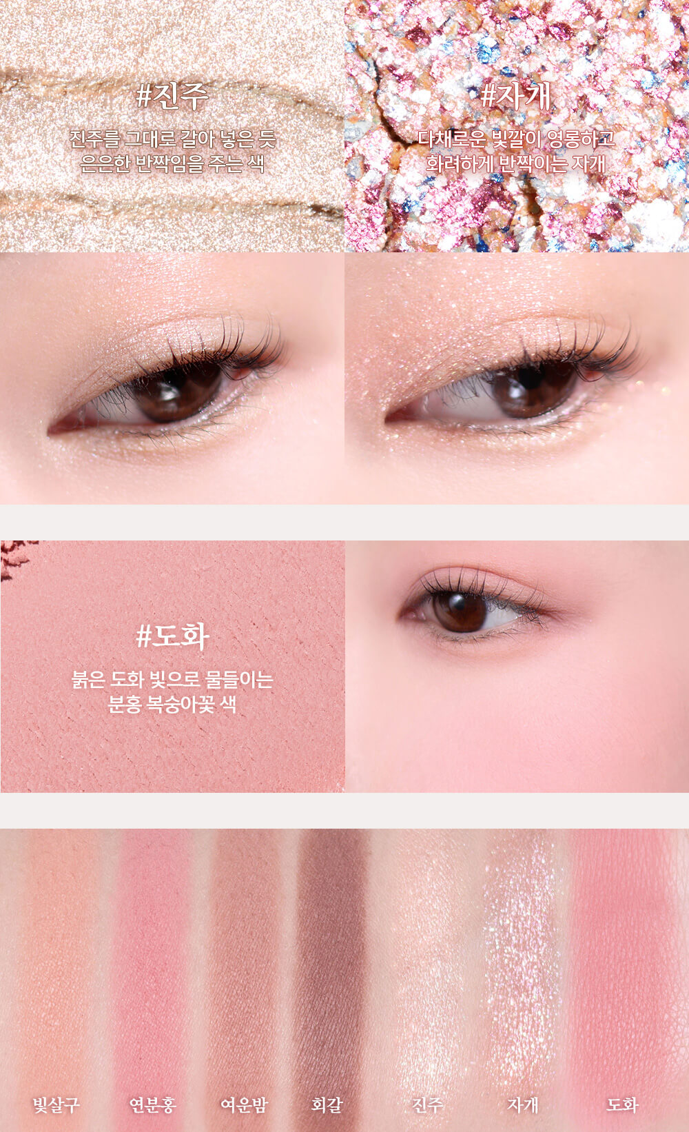 韓國 Espoir 22 F/W 限量珍藏 DOHWA-JAGAE Lookbook Palette 第10代限量#珍珠母貝眼影妝容綜合盤