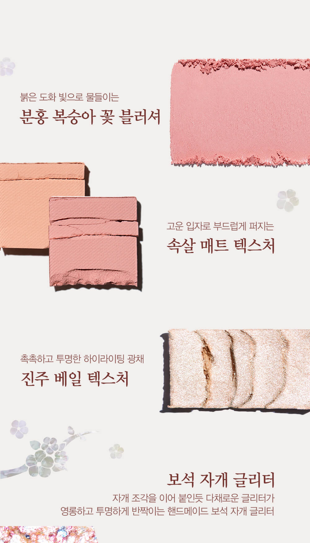韓國 Espoir 22 F/W 限量珍藏 DOHWA-JAGAE Lookbook Palette 第10代限量#珍珠母貝眼影妝容綜合盤