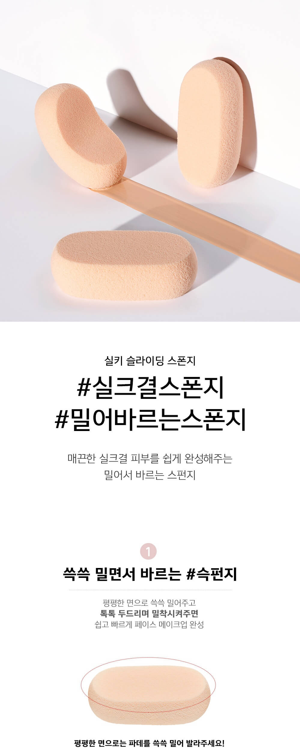 韓國 Espoir Silky Sliding Sponge 粉底粉樸
