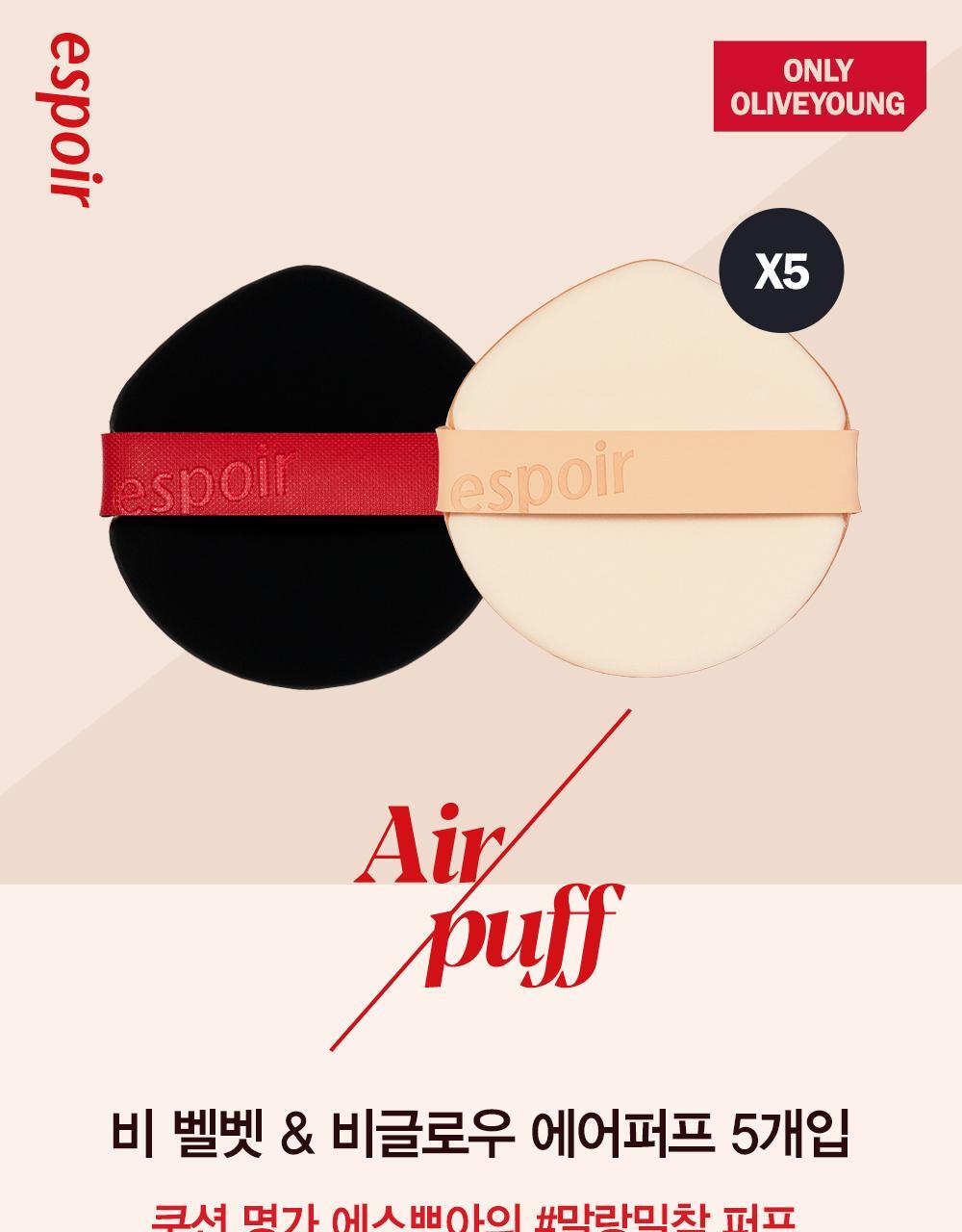 韓國皇牌GlowPick得奬 Espoir Be Glow / Be Velvet New Class Air Puff 光彩/霧面氣墊粉樸 (5個裝)