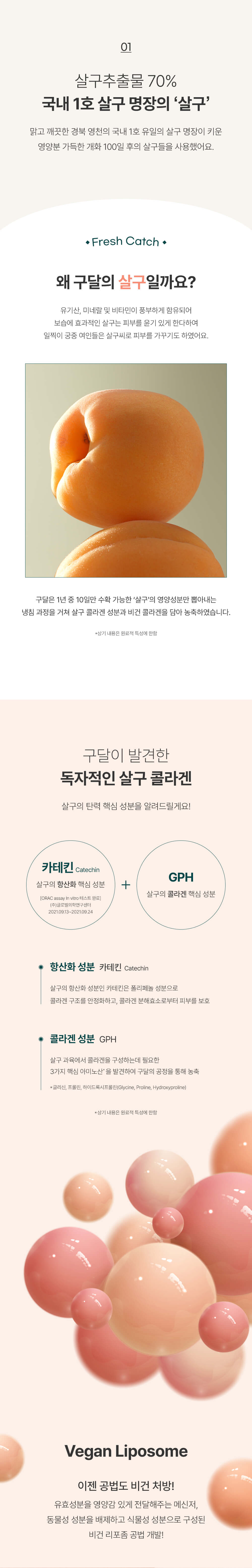 韓國 goodal Apricot Collagen Youth Firming Ampoule 杏果膠原蛋白青春緊緻抗老安瓶 - 30ml