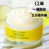 〖新升級Alpha版 3.5倍升級！〗韓國 No.1美白面霜🏆 goodal Green Tangerine Vita C Dark Spot Care Cream Alpha 濟州青橘維C美白淡斑去痘印膠囊面霜