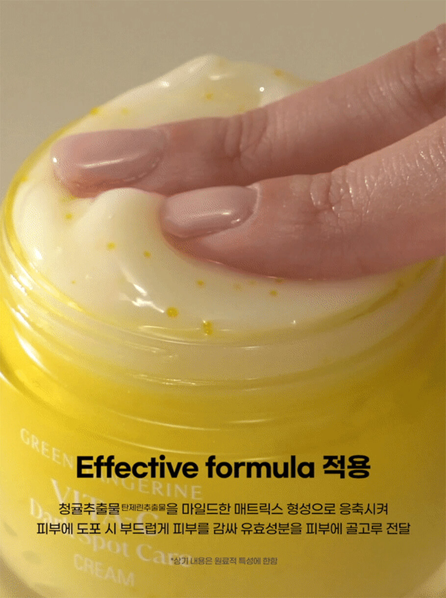 〖最新升級版!〗韓國 goodal Green Tangerine Vita C Dark Spot Care Cream 濟州青橘維C美白淡斑去痘印膠囊面霜