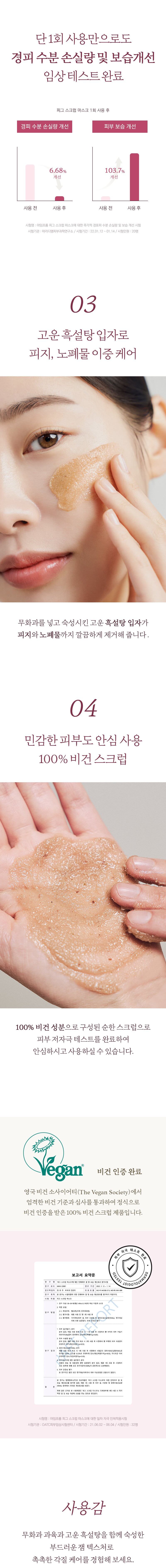 \🌟 角質黑頭吸塵機/韓國 i'm from Fig Scrub Mask 純淨無花果💜深清去角質面膜