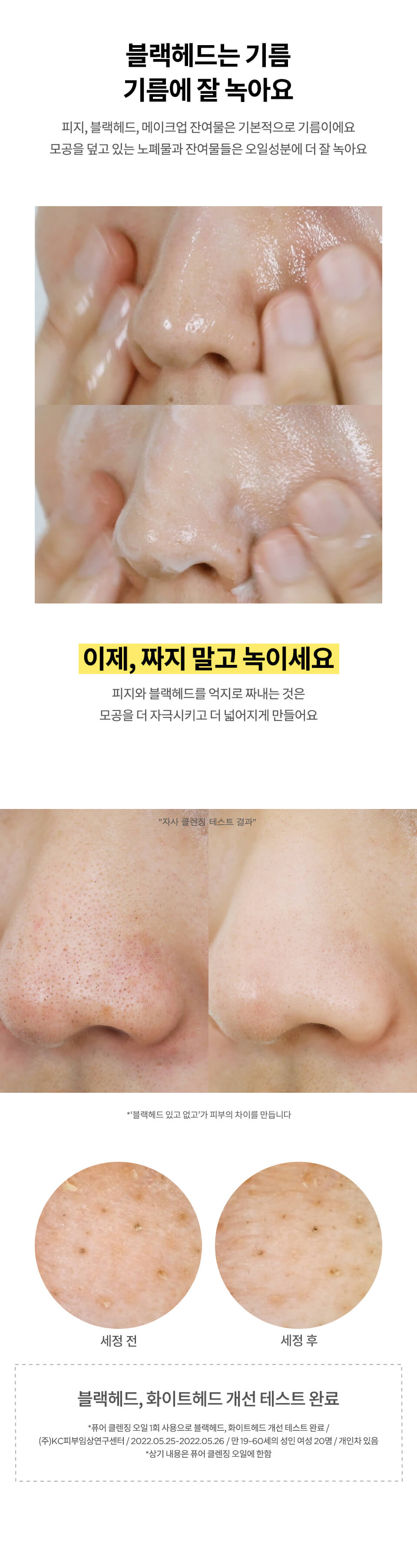 韓國 Olive Young 連續3年冠軍!manyo Pure Cleansing Oil 純淨卸妝潔面油