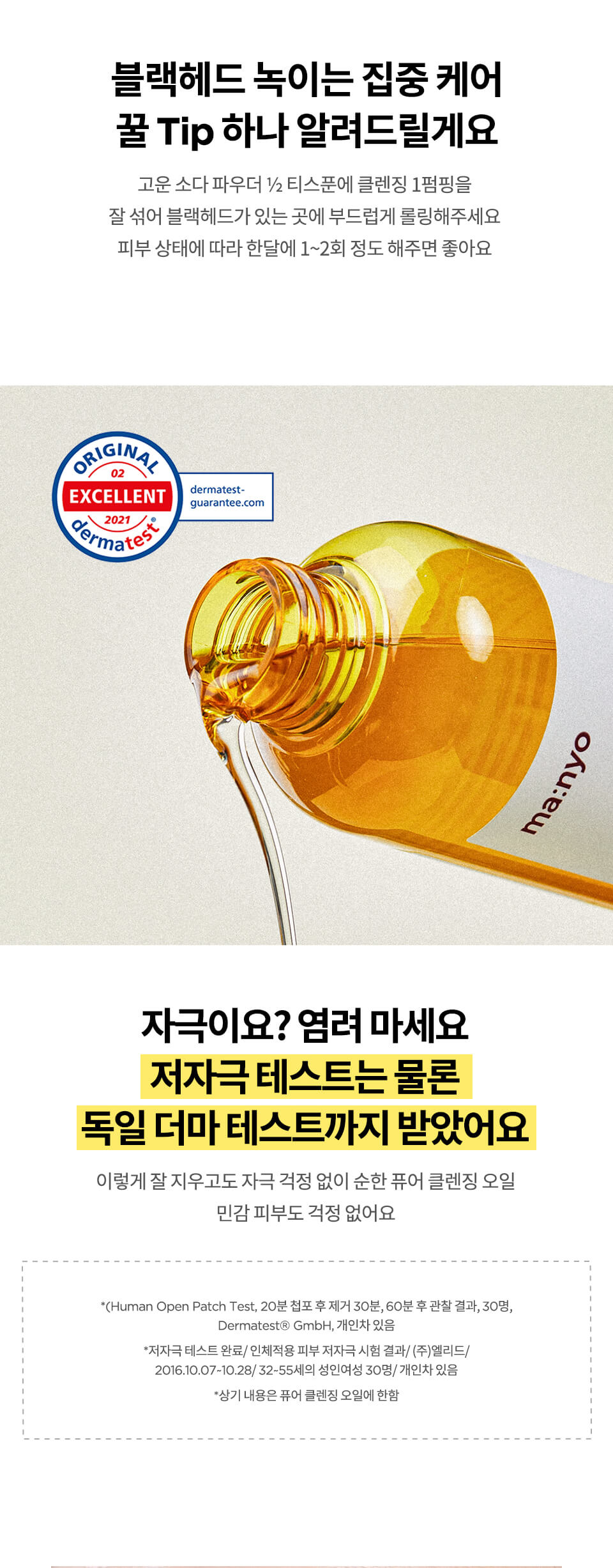 韓國 Olive Young 連續3年冠軍!manyo Pure Cleansing Oil 純淨卸妝潔面油